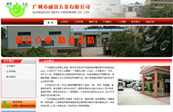 威富五金
