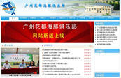 海豚俱乐部