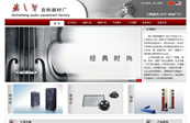 旗之声音响